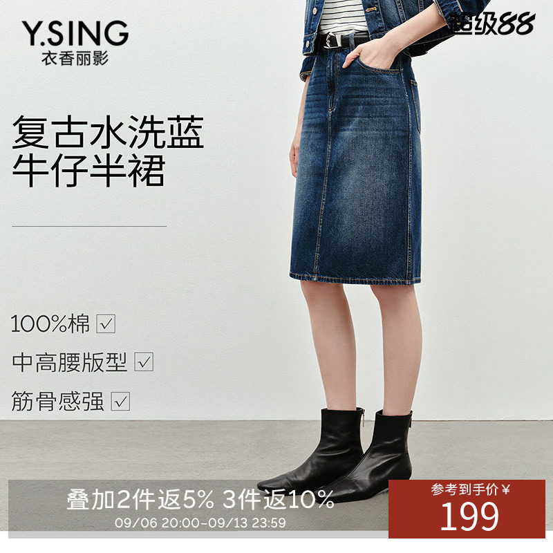 衣香丽影复古水洗纯棉牛仔秋冬装新款显高显瘦半身裙