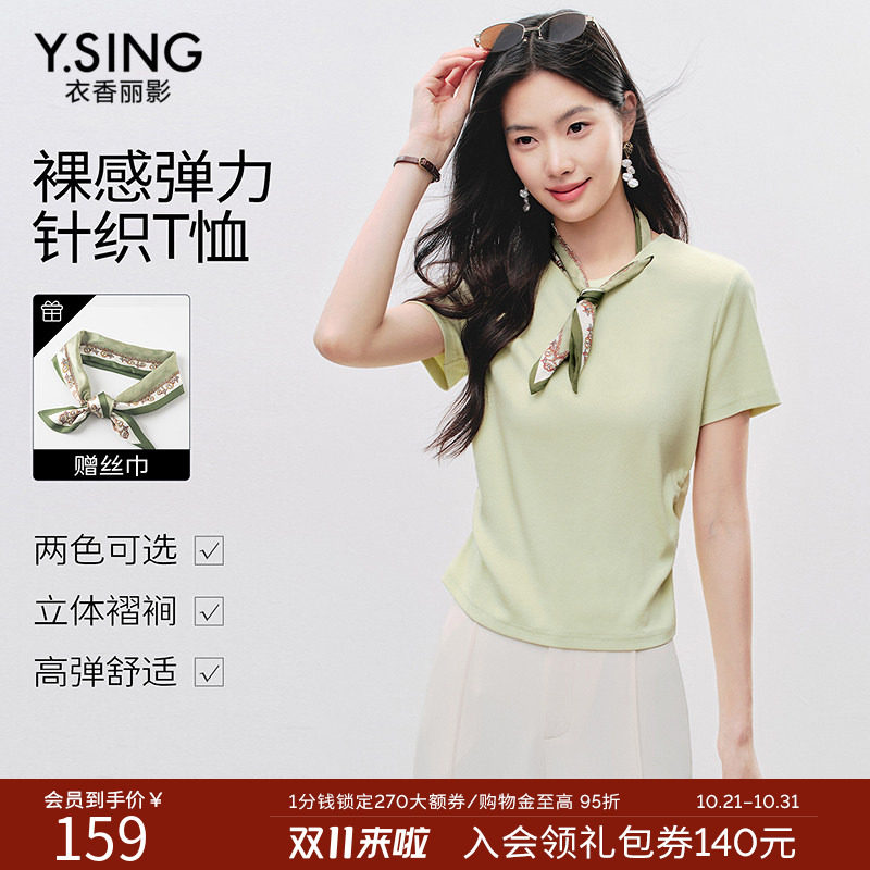 衣香丽影可拆卸丝巾短袖T恤女2026夏装新款高端小资弹力针织上衣