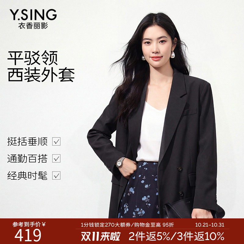 衣香丽影黑色休闲西装外套女2026冬装新款气质名媛西服150211907