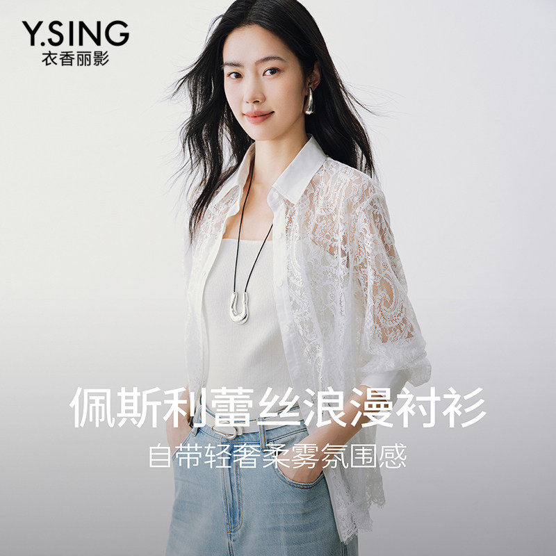 衣香丽影白色浮雕感蕾丝衬衫女2026年秋装新款宽松镂空佩斯利上衣