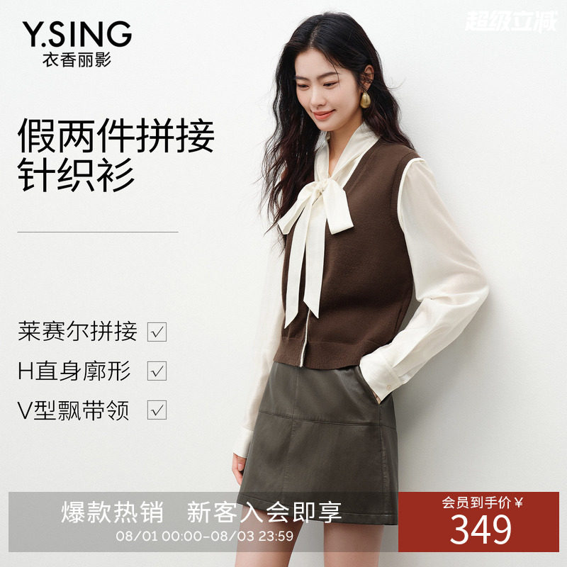 衣香丽影针织衫女2026春老钱风高知飘带上衣高级感拼接假两件衬衣
