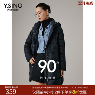 衣香丽影连帽羽绒服女中长款2026年冬季新款白色龟背宽松保暖外套