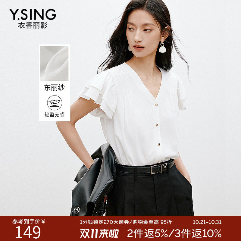 衣香丽影荷叶边衬衫女夏装宽松小衫垂顺东丽纱上衣