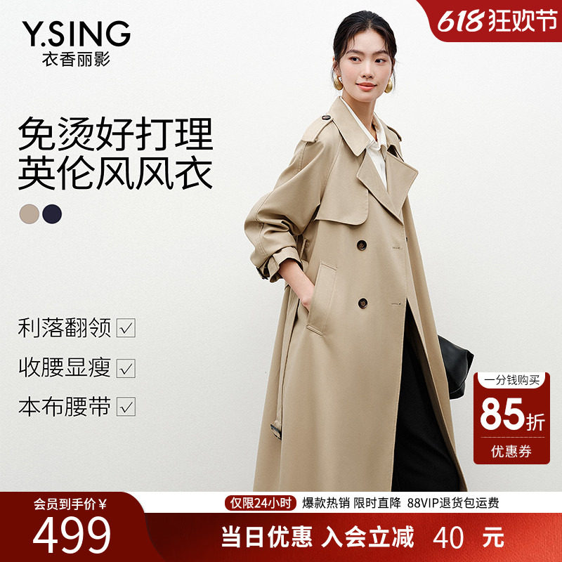 衣香丽影风衣外套女小个子中长款英伦风女高级感流行卡其色大衣