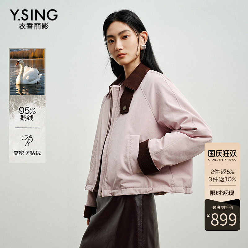 【鹅绒】衣香丽影工装夹克羽绒服女2026冬季新款撞色小个子短外套