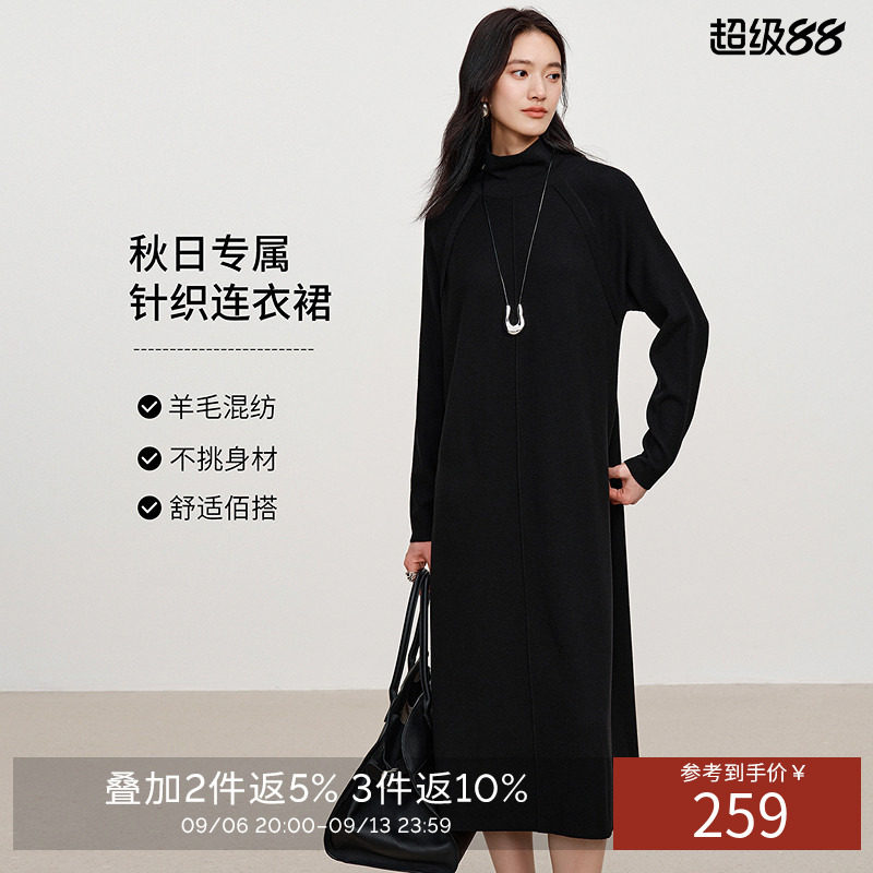 衣香丽影黑色立领针织连衣裙女2026秋装新款时尚高端直筒羊毛裙子