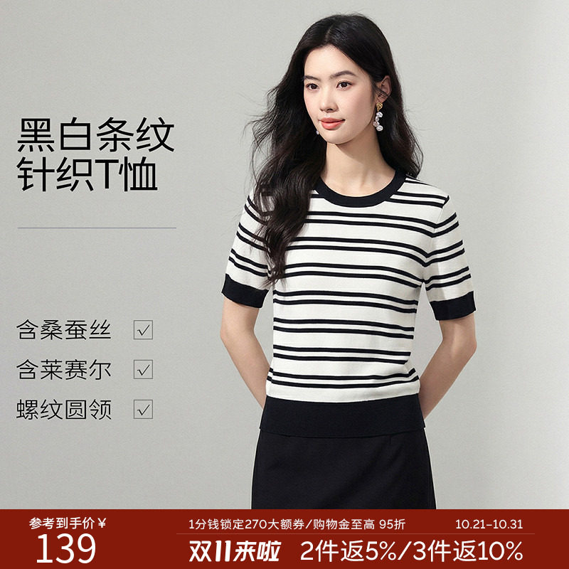 衣香丽影【断码福利】黑白条纹短袖针织衫女夏款韩系别致穿搭上衣