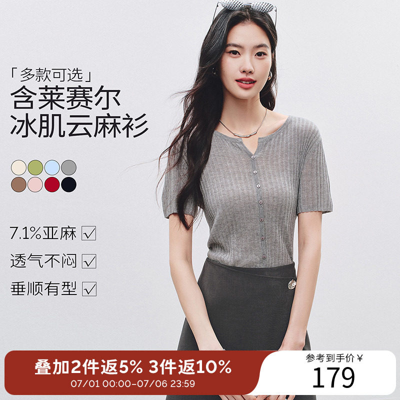 【云麻衫2.0】衣香丽影亚麻针织短袖女2026夏装新V领修身中袖上衣