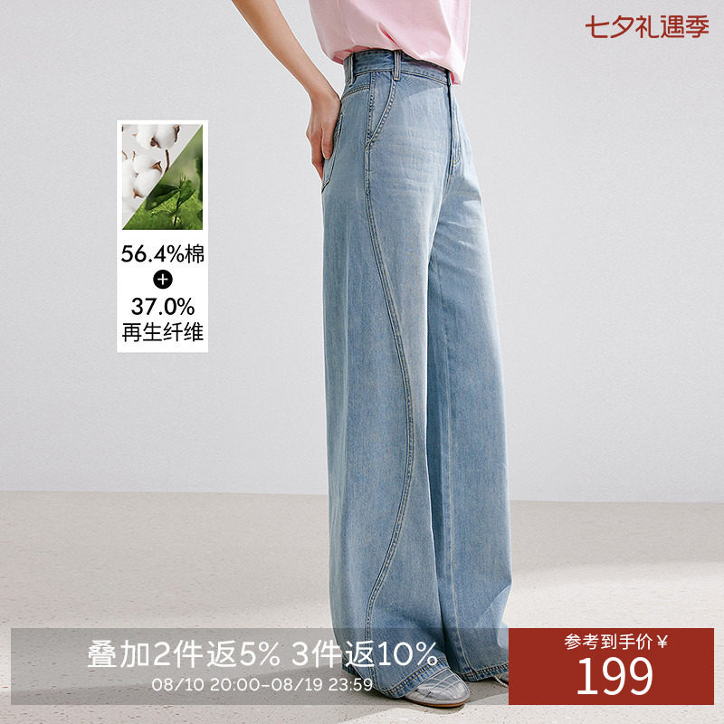 衣香丽影高腰牛仔裤阔腿裤女2026年夏装新款显高显瘦薄款直筒裤子
