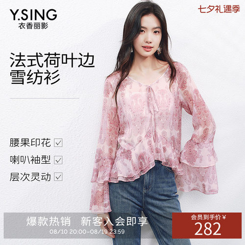 衣香丽影粉色碎花雪纺衫女2026夏装新款轻奢高级感小衫遮肚子上衣
