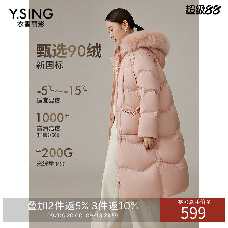 衣香丽影大毛领鸭绒羽绒服女中长款2026年冬季新款粉色宽松厚外套
