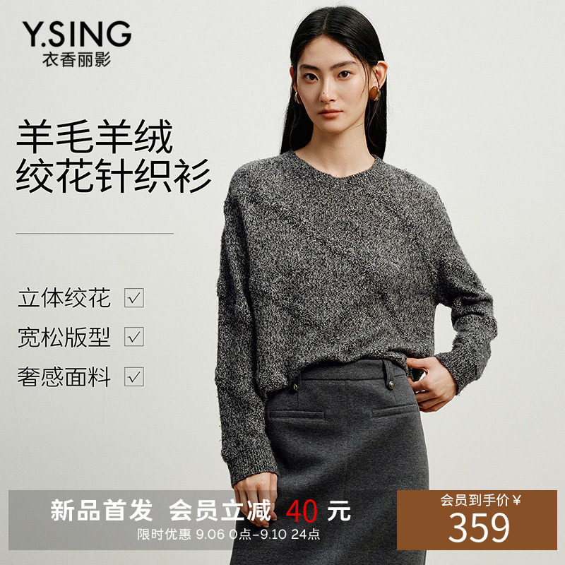 【山羊绒】衣香丽影绞花针织衫女26冬季加厚长袖上衣圆领套头毛衣