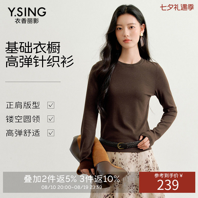 衣香丽影咖色镂空长袖针织T恤女2026秋装新款微修身正肩圆领上衣