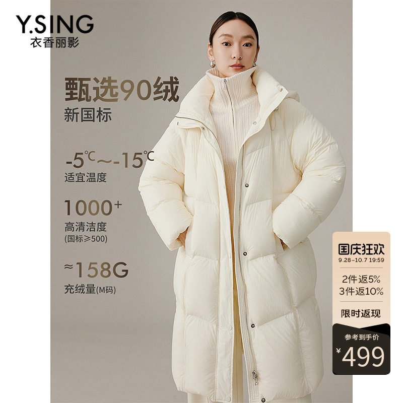 衣香丽影鹅绒连帽羽绒服女中长款2026冬季新款高端宽松防钻绒外套