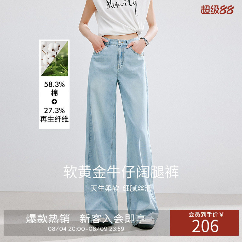 衣香丽影宽松阔腿牛仔裤女夏装轻奢软黄金直筒裤子