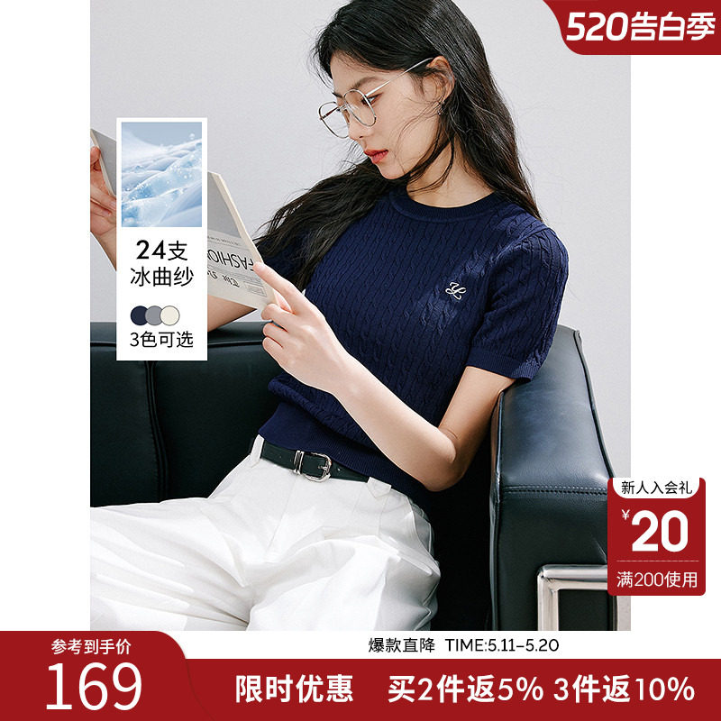 【断码福利】圆领短袖针织衫女夏款冰曲纱减龄修身上衣