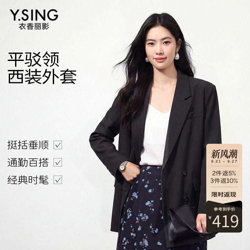 衣香丽影黑色休闲西装外套女2026冬装新款气质名媛西服150211907