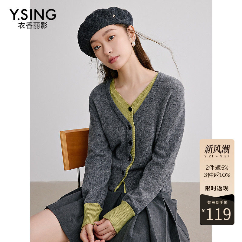 衣香丽影V领假两件针织开衫女2026年冬季新款设计感拼接毛衣外套