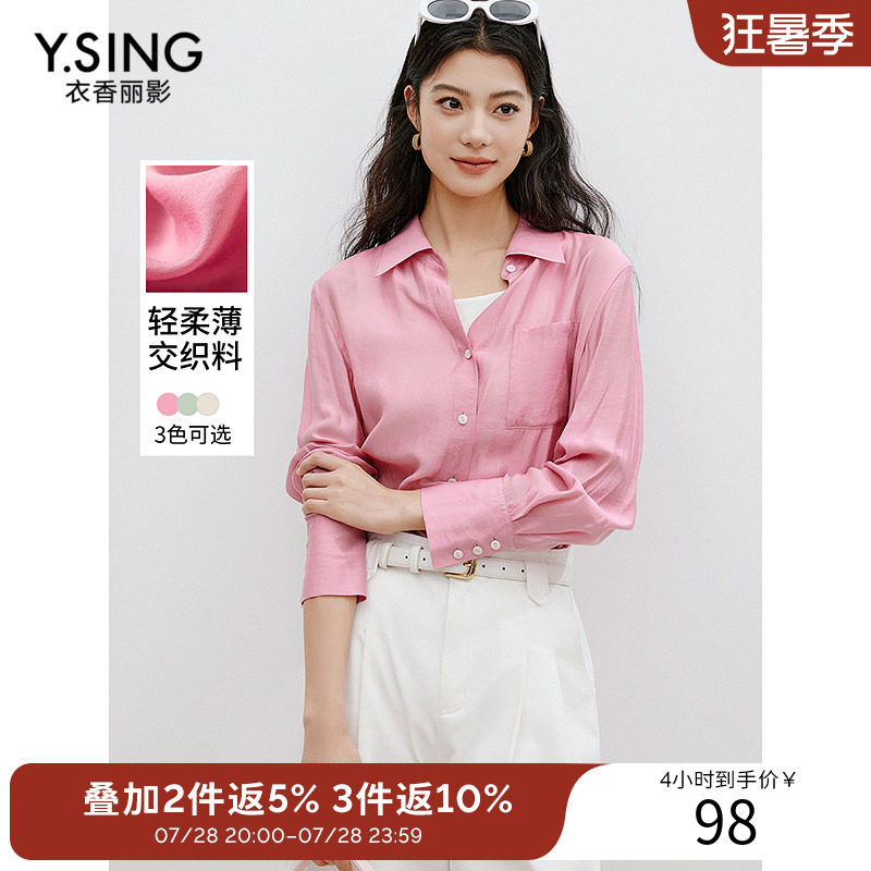 衣香丽影设计感镂空衬衫女夏装宽松轻柔空调衫上衣
