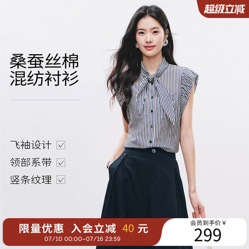 衣香丽影复古竖条纹衬衫女士2026年夏装新款高级感真丝棉无袖上衣