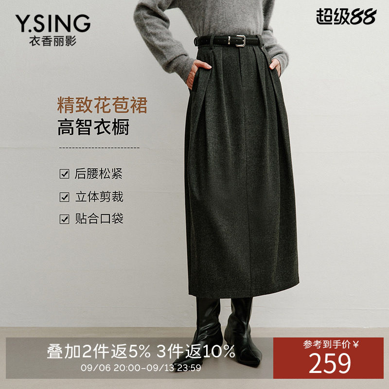 衣香丽影灰色羊毛花苞裙半身裙女2026冬装新款复古仿毛呢中长裙子