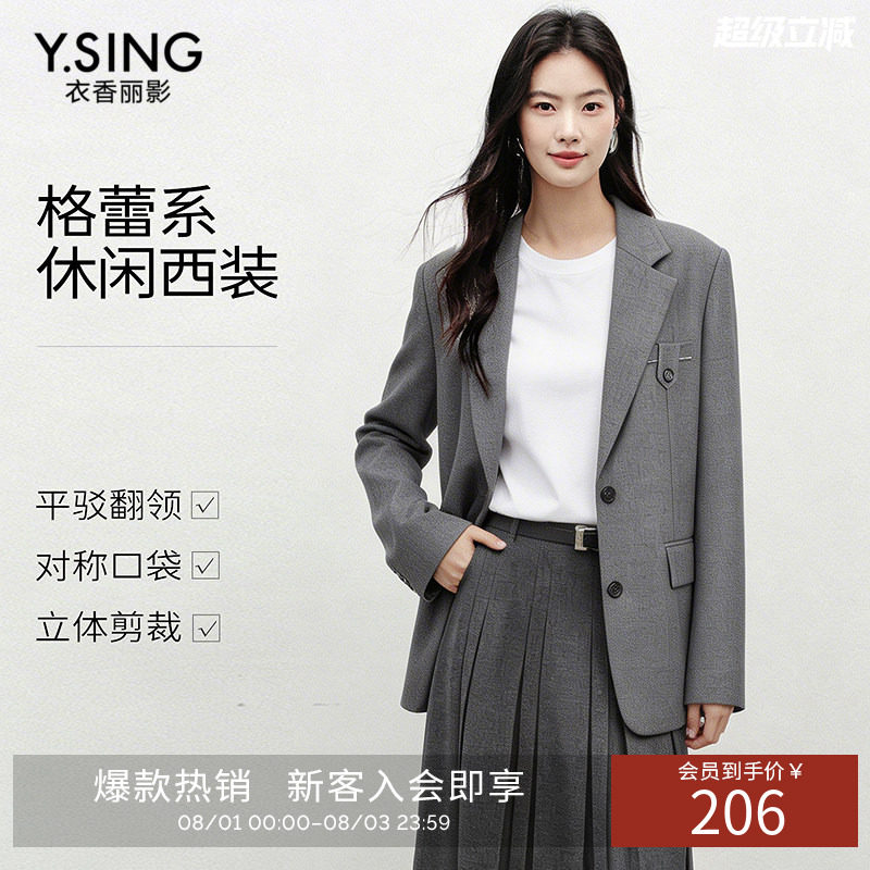 衣香丽影格雷系灰色西装外套女2026年秋装新款高级感宽松休闲西服