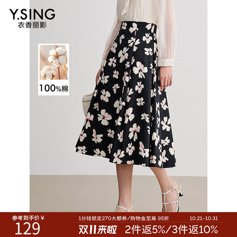 【100%棉】衣香丽影碎花半身裙女2026年秋装新款提花大摆中长裙子
