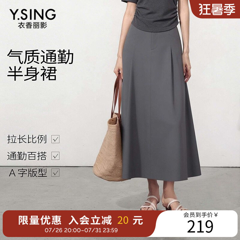 衣香丽影气质通勤半身裙女2025秋装高腰遮肉显瘦中长裙子中长裙