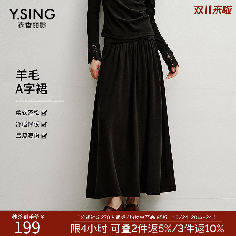 衣香丽影黑色磨毛针织半身裙女2026冬装新款高腰收腹大裙摆伞裙子