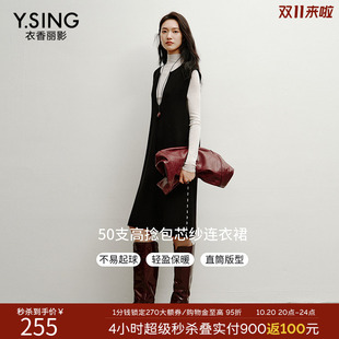 衣香丽影黑色无袖针织连衣裙女2026冬装新款设计感大V领直筒裙子