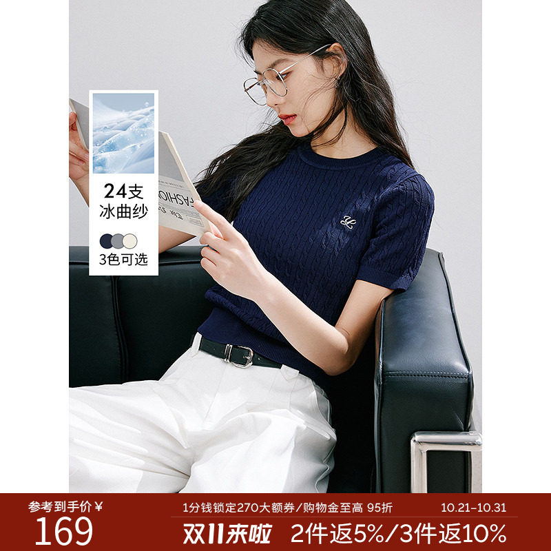 衣香丽影【断码福利】圆领短袖针织衫女夏款冰曲纱减龄修身上衣