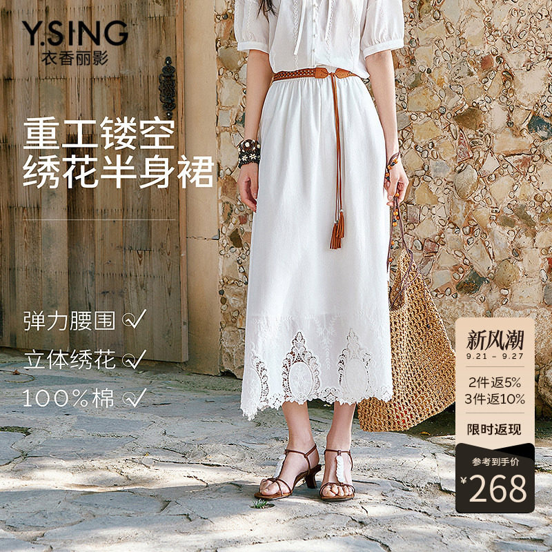 衣香丽影重工镂空绣花半身裙女2026夏装新款宽松白色伞裙中长裙子