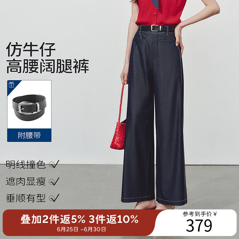 衣香丽影宽松仿牛仔阔腿裤女2026年夏装新款高腰休闲裤150616111