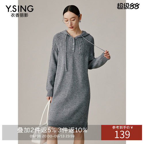 衣香丽影连帽针织连衣裙女春秋季宽松运动风毛衣裙子