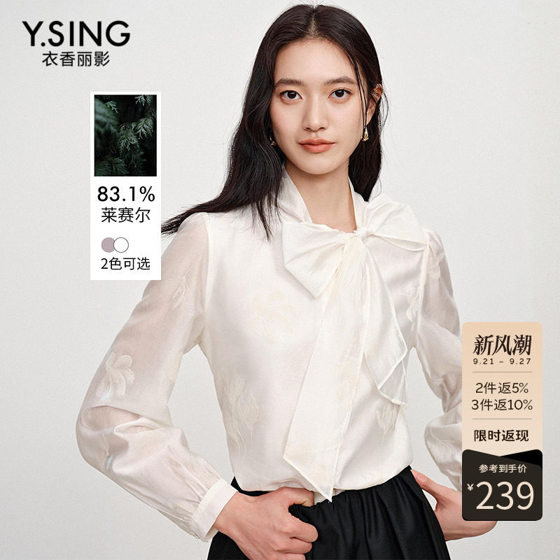衣香丽影白色大蝴蝶结衬衫女士2026年秋装新款法式轻奢泡泡袖上衣