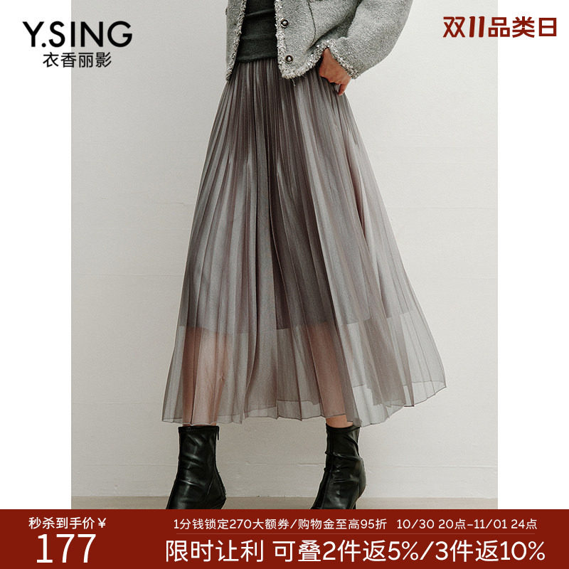 衣香丽影灰色网纱百褶裙半身裙女2026冬装新款法式不规则中长裙子