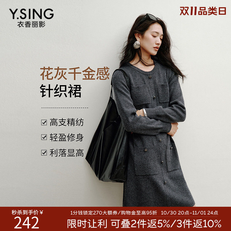 衣香丽影灰色千金风针织连衣裙女2026冬装新款法式小资小香风裙子