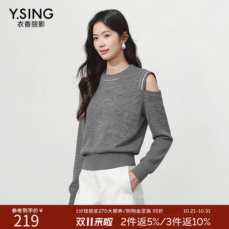 衣香丽影露肩长袖针织衫女2026年冬装新款撞色羊毛上衣150119015