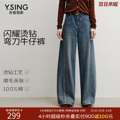 【100%棉】衣香丽影抓绒弯刀牛仔裤女2026年冬装新款宽松直筒裤子