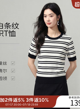 衣香丽影【断码福利】黑白条纹短袖针织衫女夏款韩系别致穿搭上衣
