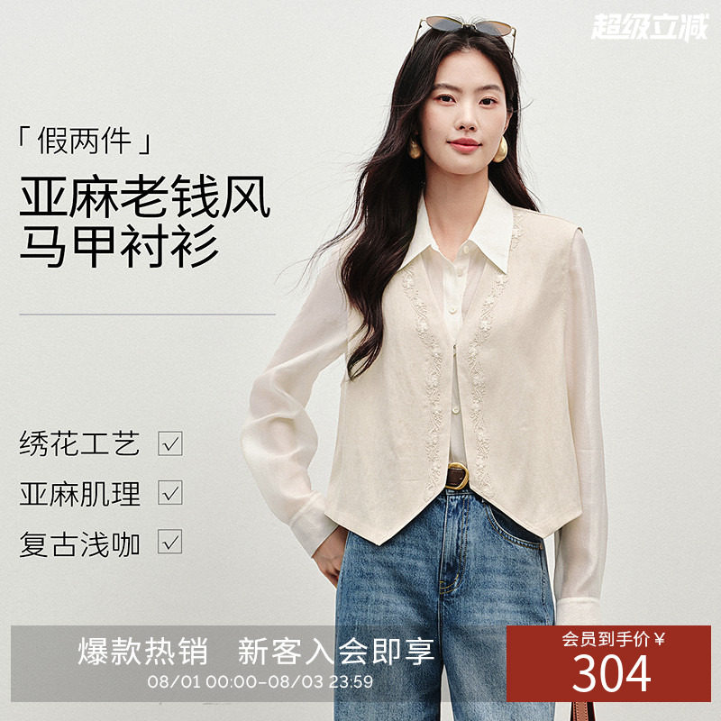 衣香丽影绣花假两件马甲衬衫女咖色复古上衣