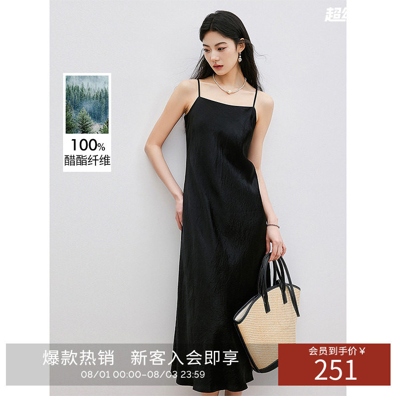 衣香丽影醋酸吊带连衣裙女春秋装轻奢高级感小黑裙子