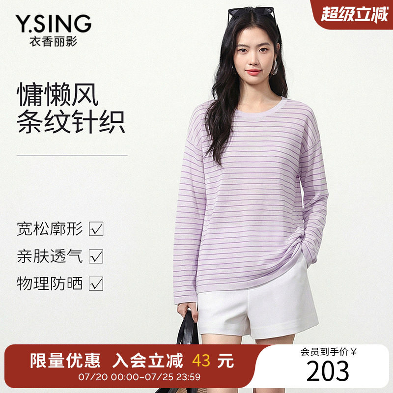 衣香丽影紫色条纹针织衫女2026年夏装新款宽松长袖上衣150689025
