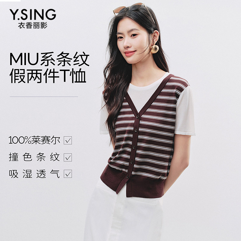 衣香丽影假两件条纹针织衫女2026夏装新款100%莱赛尔撞色T恤上衣