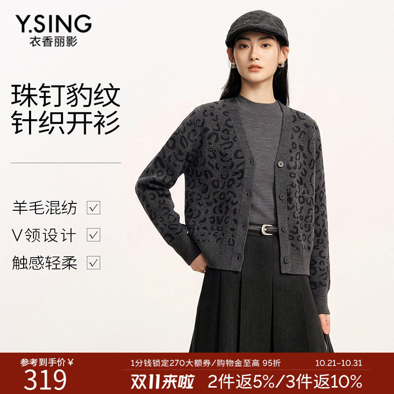 衣香丽影V领豹纹单排扣针织开衫