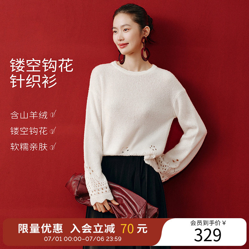 衣香丽影白色镂空钩花针织衫女2026年春装新款宽松设计感毛衫上衣