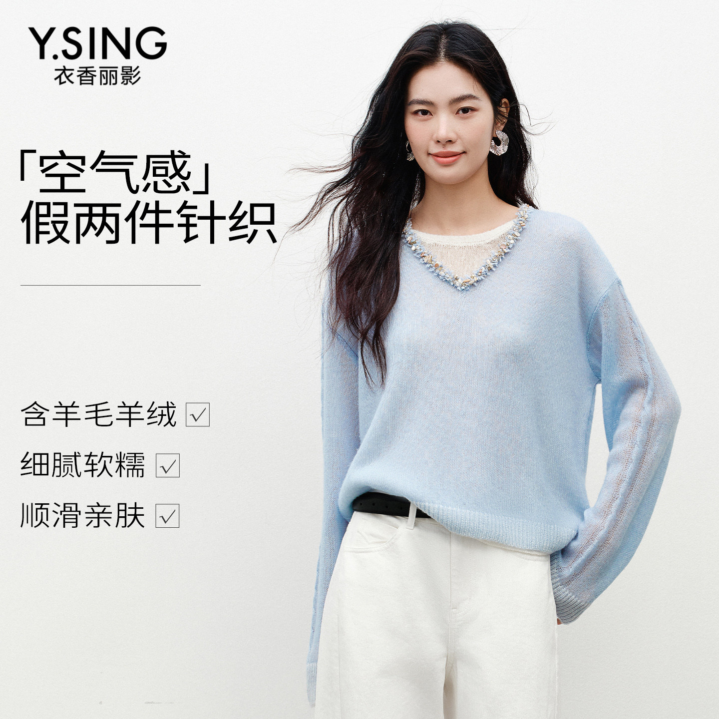 衣香丽影假两件针织衫2026新款羊毛绒衫蓝色毛衣女春季高级感上衣