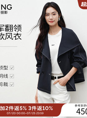 衣香丽影海军领短外套女士2026年春装新款宽松翻领小个子休闲风衣