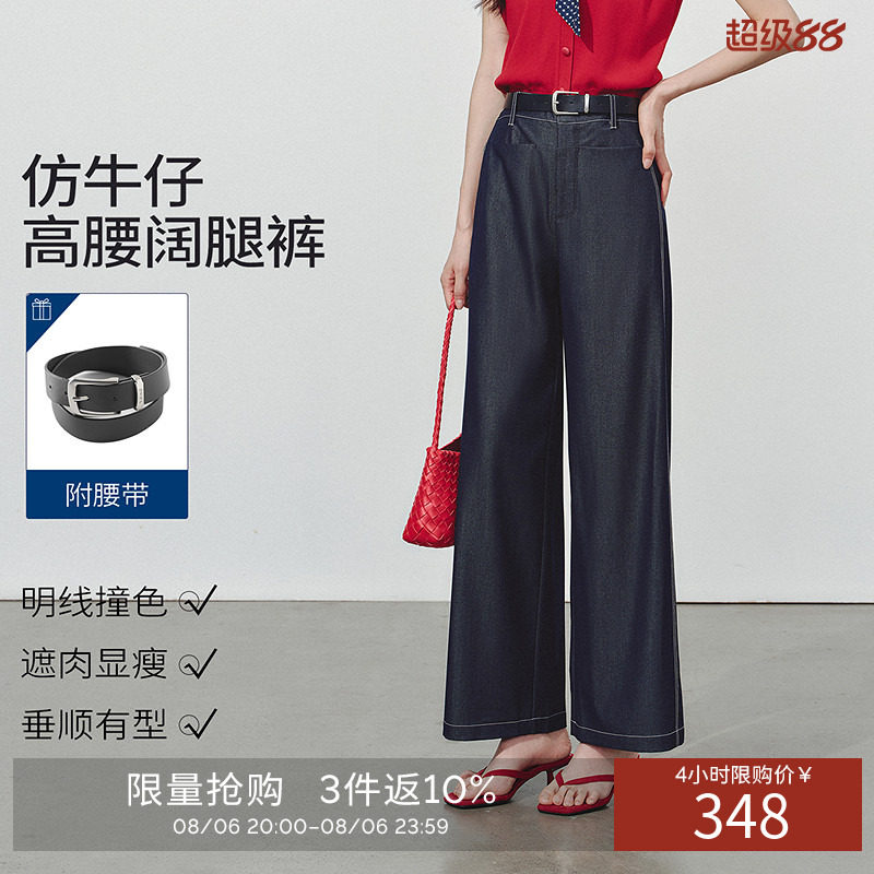 衣香丽影宽松仿牛仔阔腿裤女2026年夏装新款高腰休闲裤150616111
