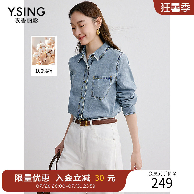 衣香丽影淡蓝色牛仔衬衫女2026年春宽松气质别致休闲长袖上衣女